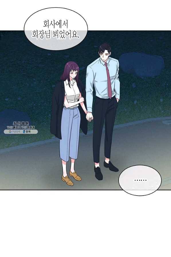 한 번 해본 사이 71화 45