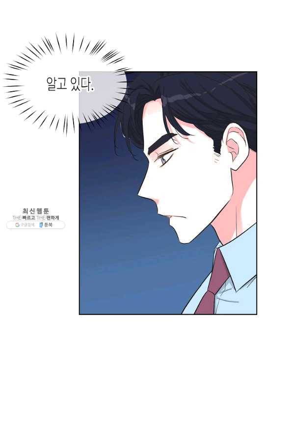 한 번 해본 사이 71화 46