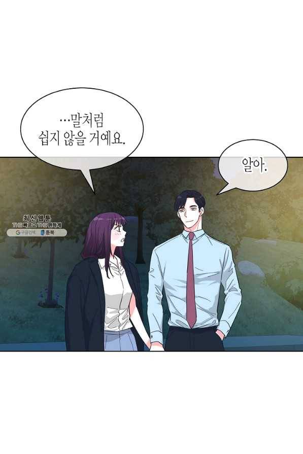 한 번 해본 사이 71화 59