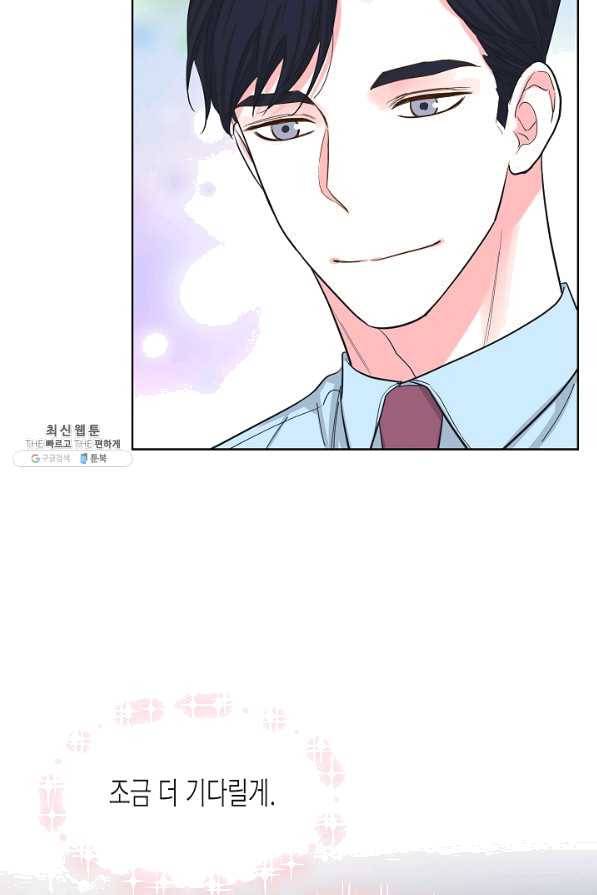 한 번 해본 사이 71화 68