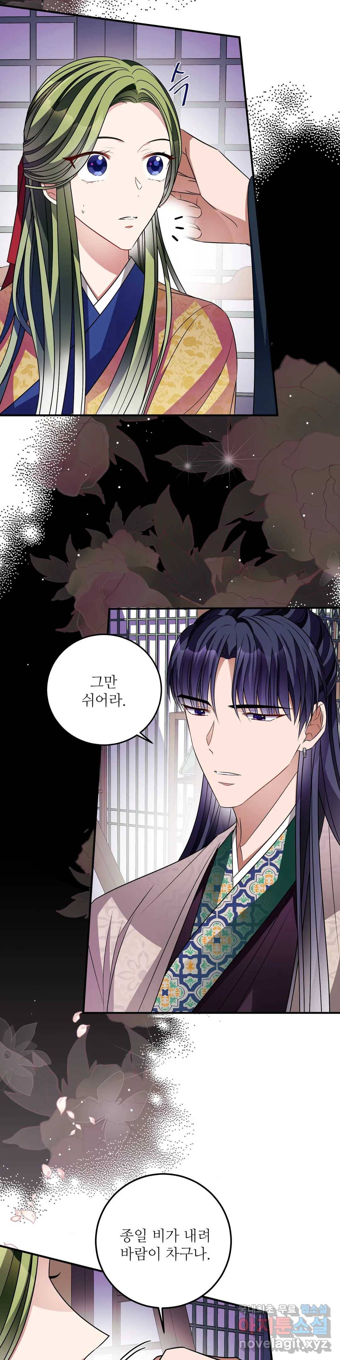 꽃은 꽃으로, 잎은 잎으로 42화 3