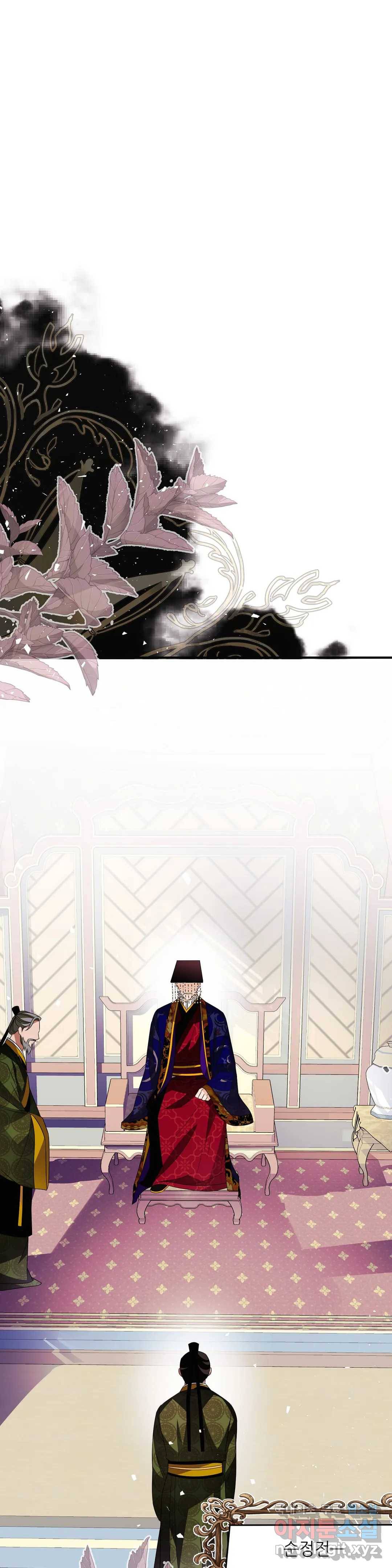 꽃은 꽃으로, 잎은 잎으로 42화 5