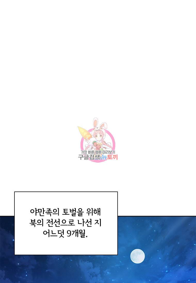 아이딘 39화 1