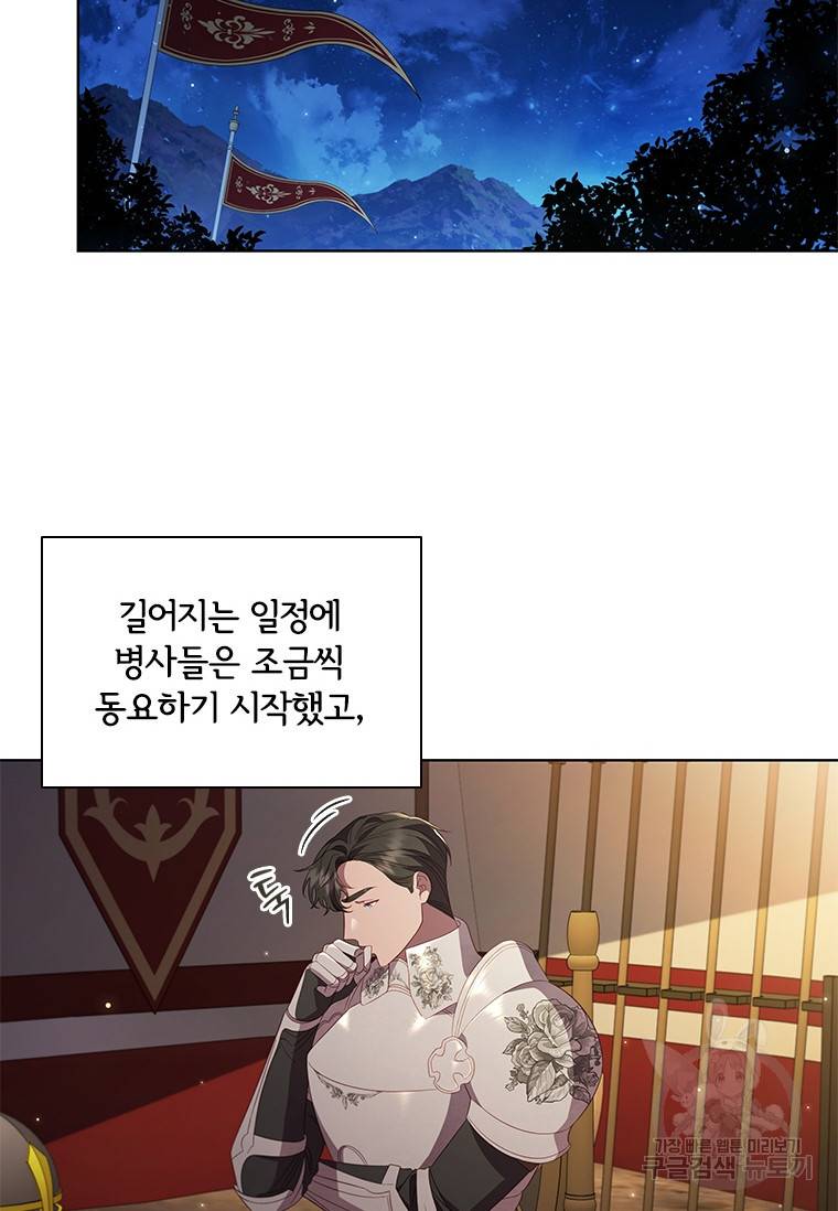 아이딘 39화 3