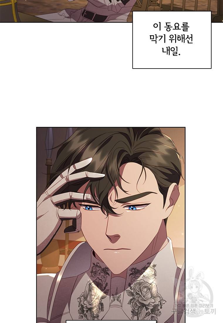 아이딘 39화 4