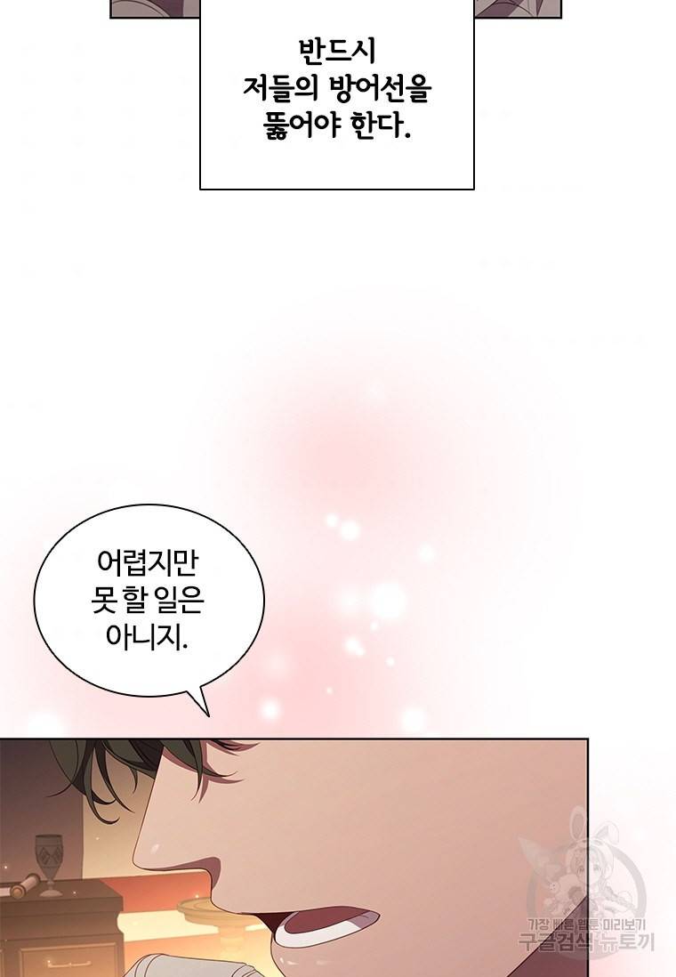 아이딘 39화 5