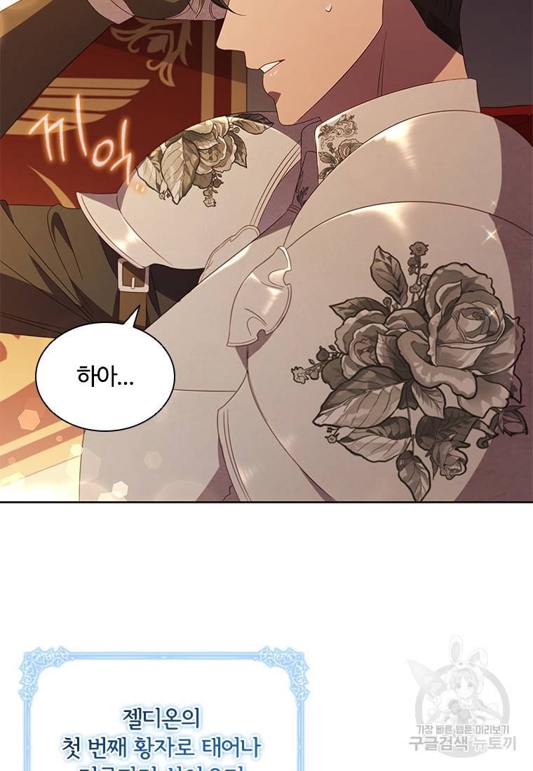 아이딘 39화 13