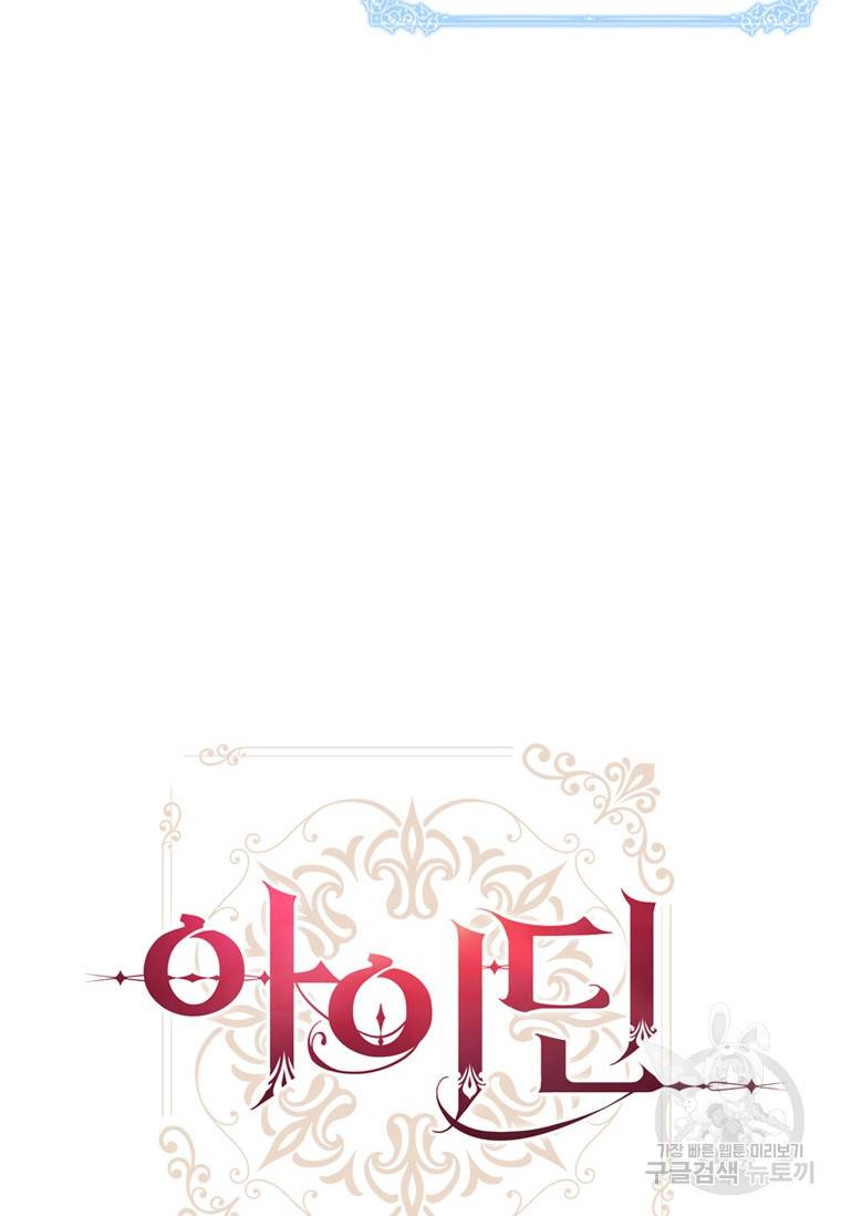 아이딘 39화 15