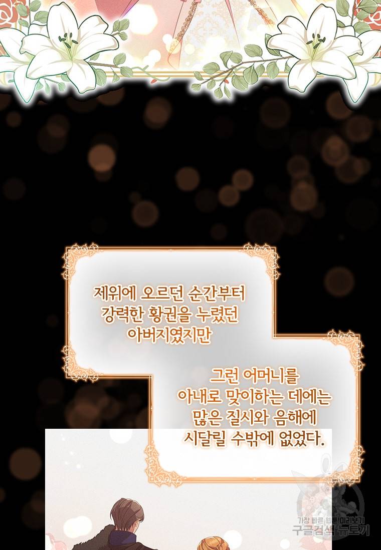 아이딘 39화 18
