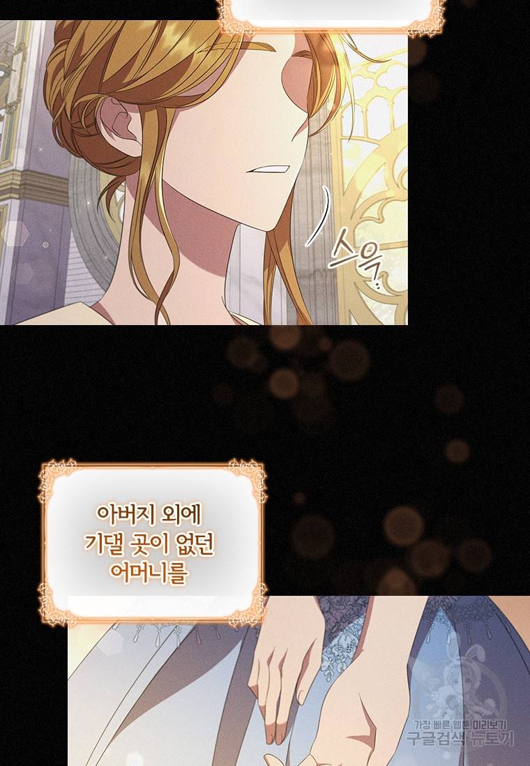 아이딘 39화 22