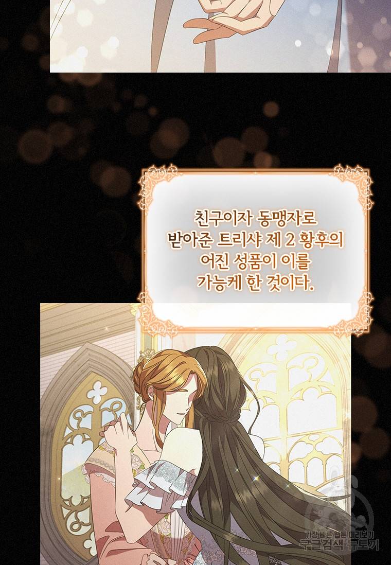 아이딘 39화 23