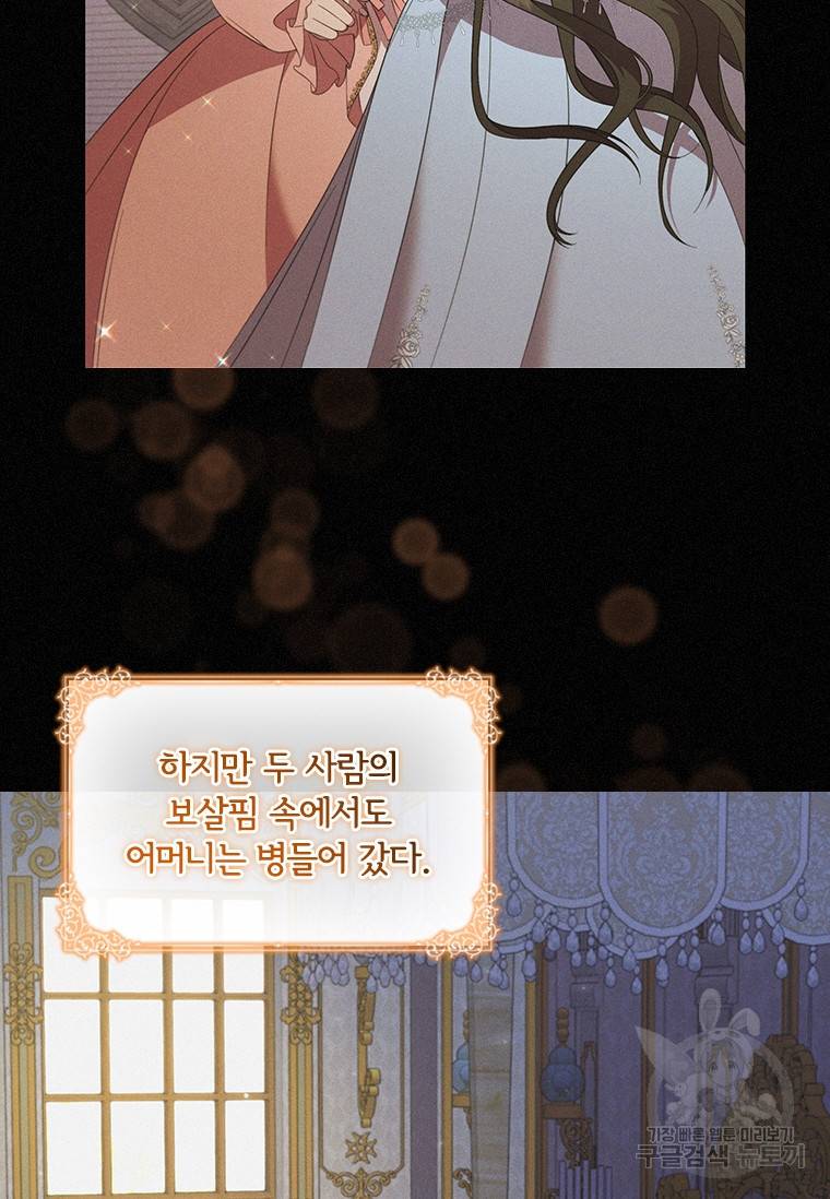 아이딘 39화 24