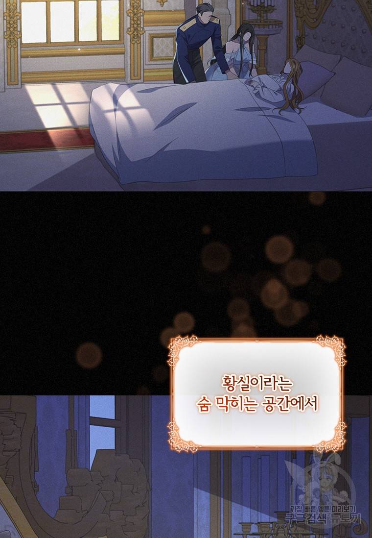 아이딘 39화 25