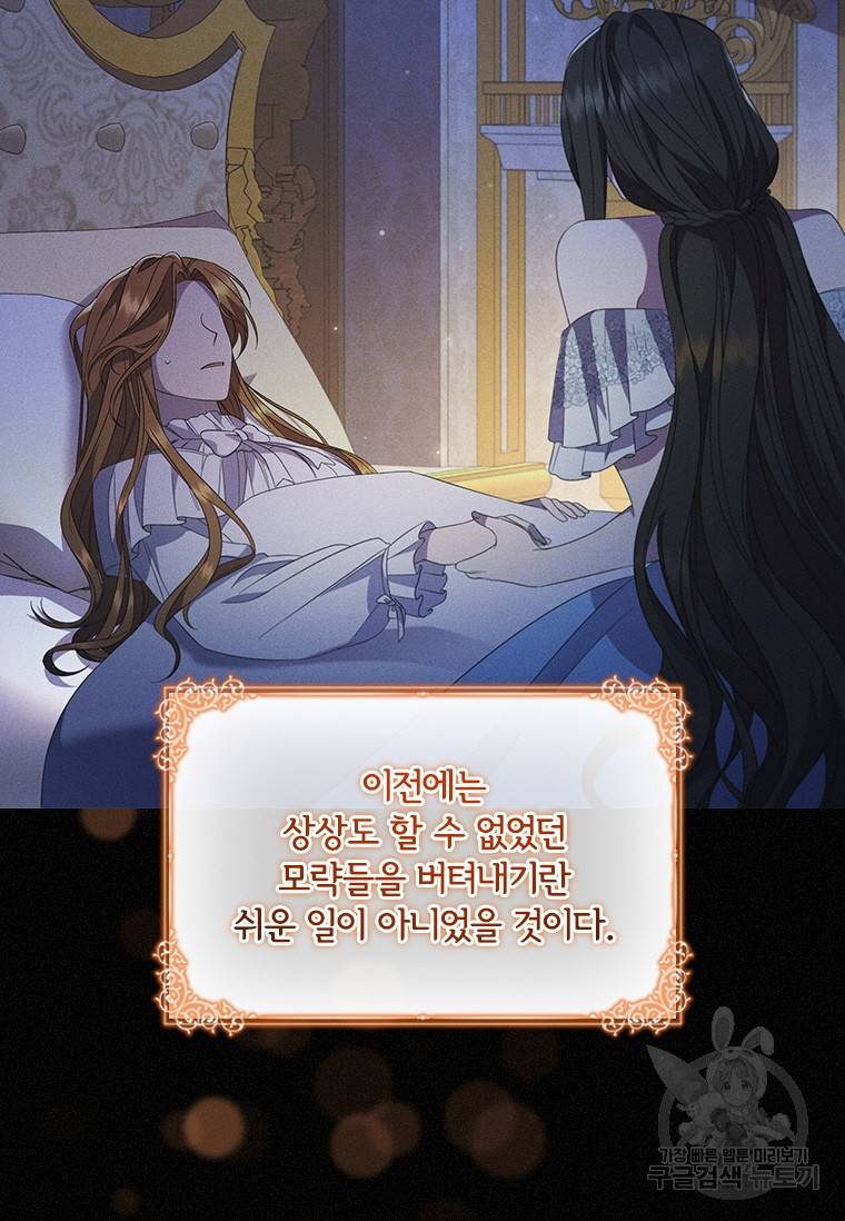 아이딘 39화 26