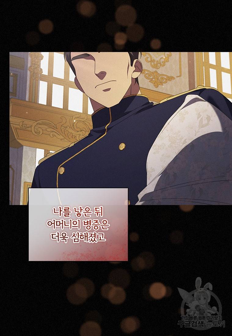 아이딘 39화 27