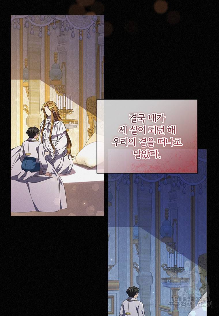 아이딘 39화 28