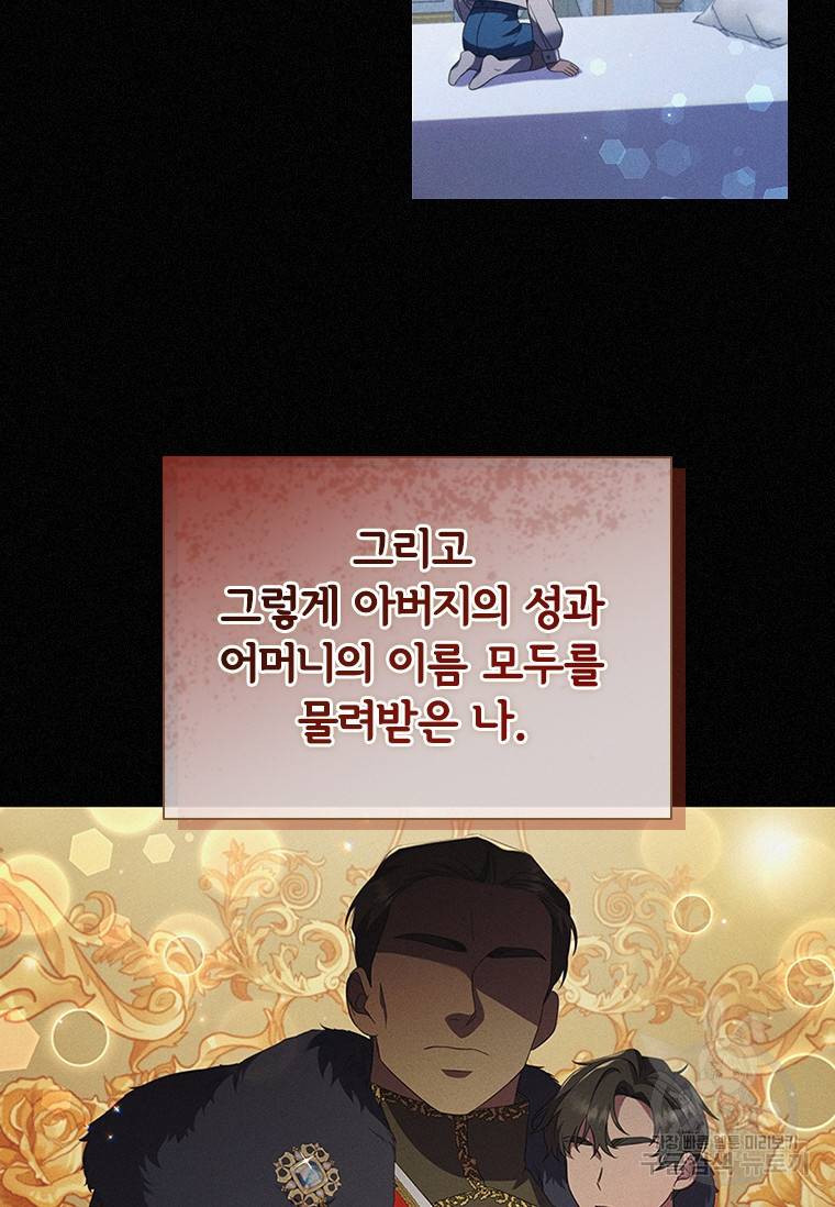 아이딘 39화 29