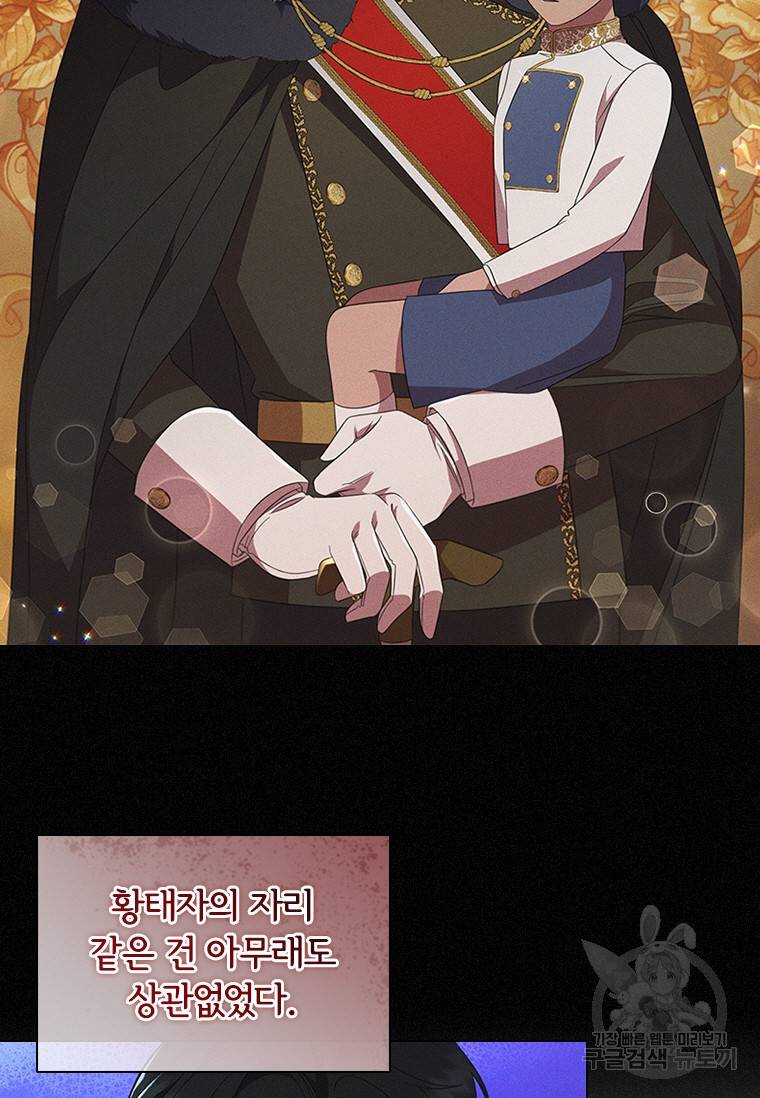 아이딘 39화 30