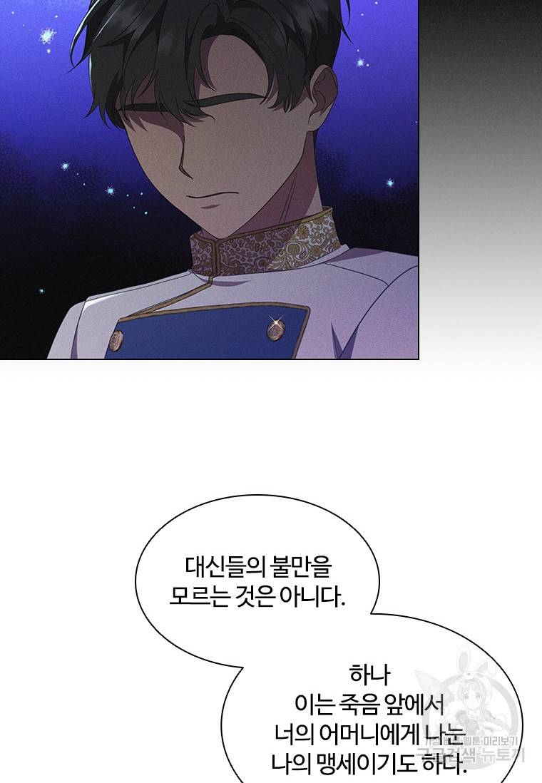 아이딘 39화 31