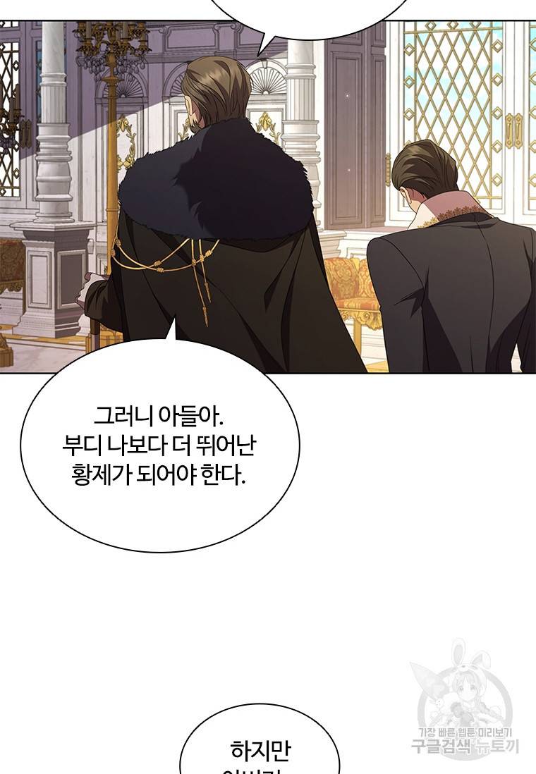 아이딘 39화 33