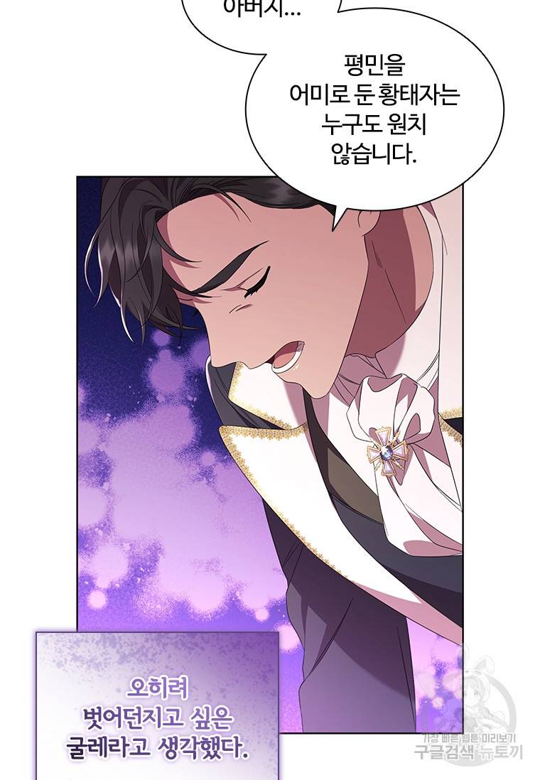 아이딘 39화 34