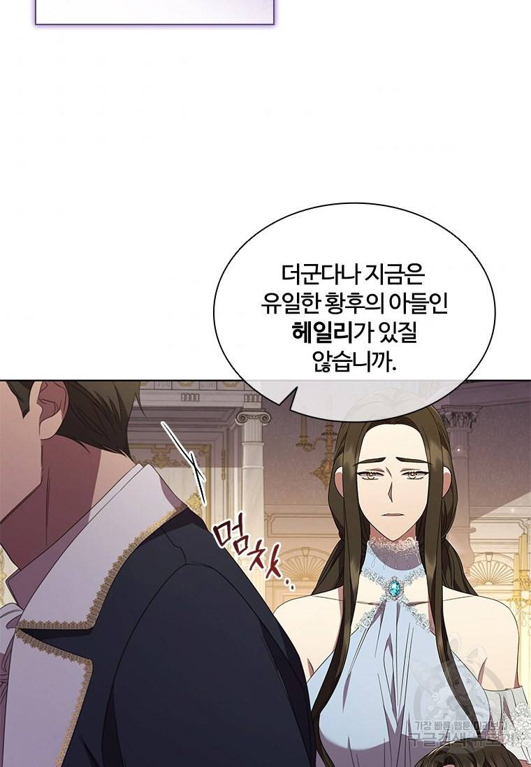 아이딘 39화 35