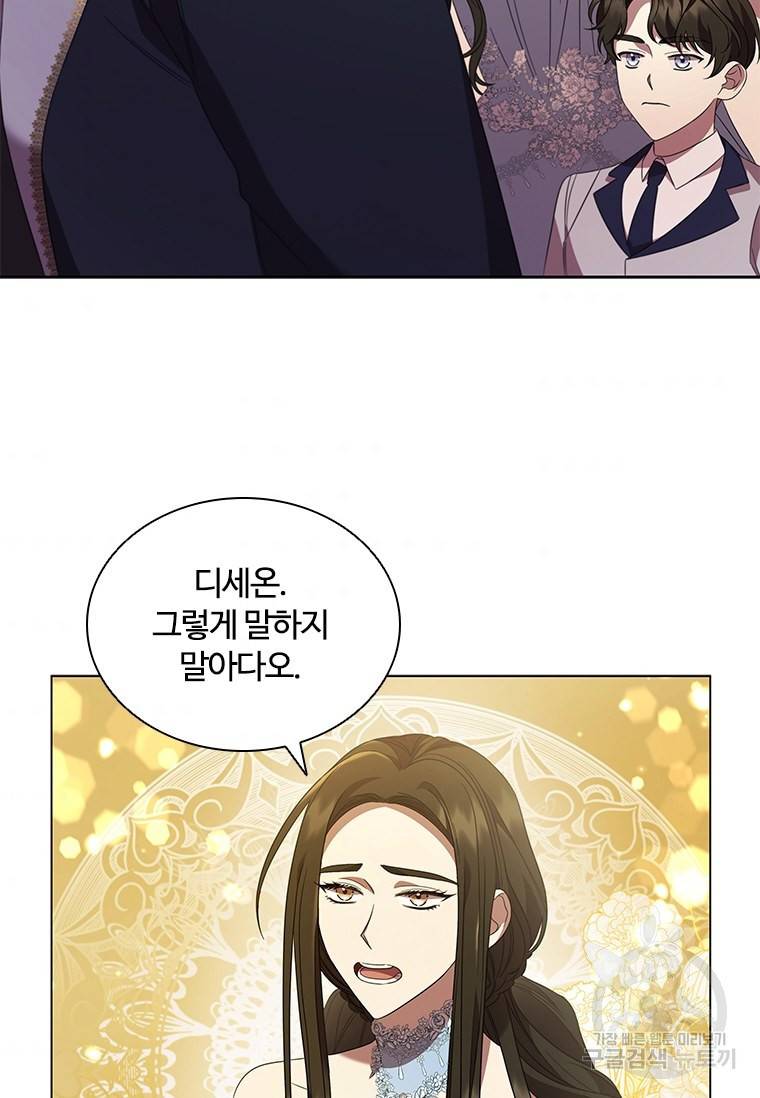 아이딘 39화 36
