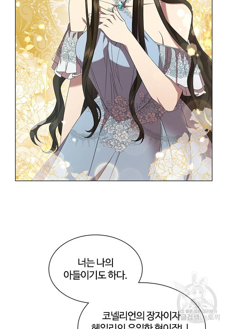 아이딘 39화 37