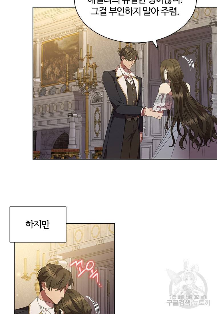 아이딘 39화 38