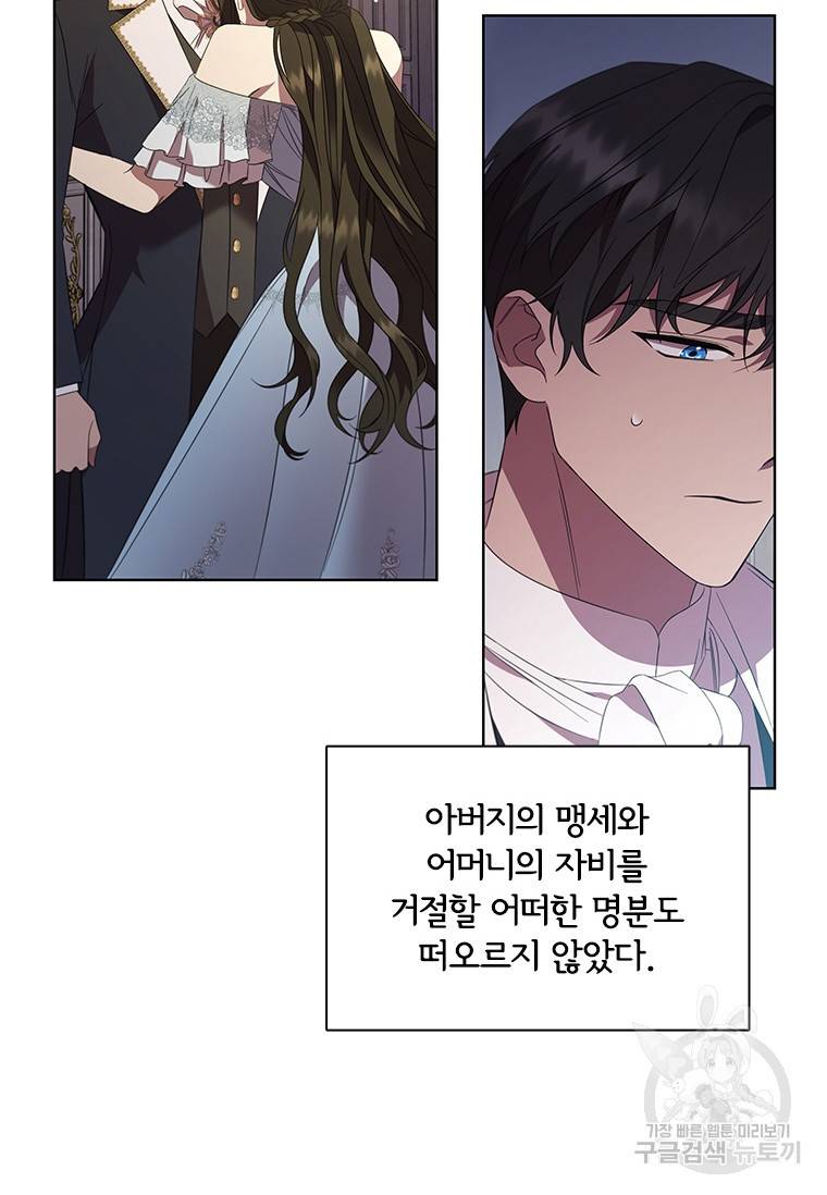 아이딘 39화 39