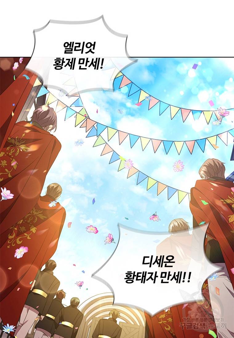 아이딘 39화 40