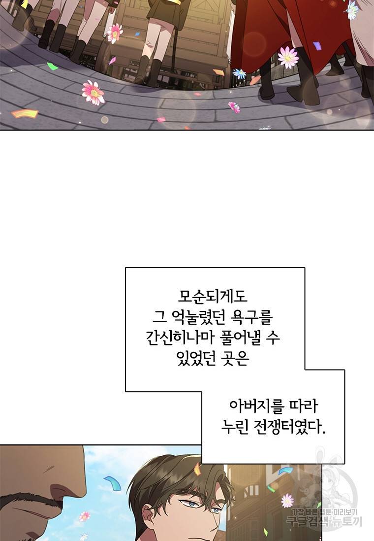 아이딘 39화 41