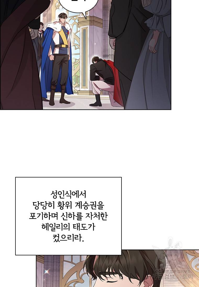 아이딘 39화 44