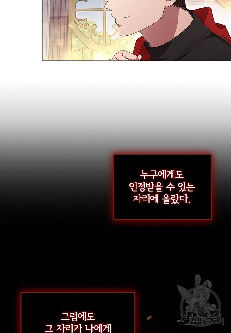 아이딘 39화 45
