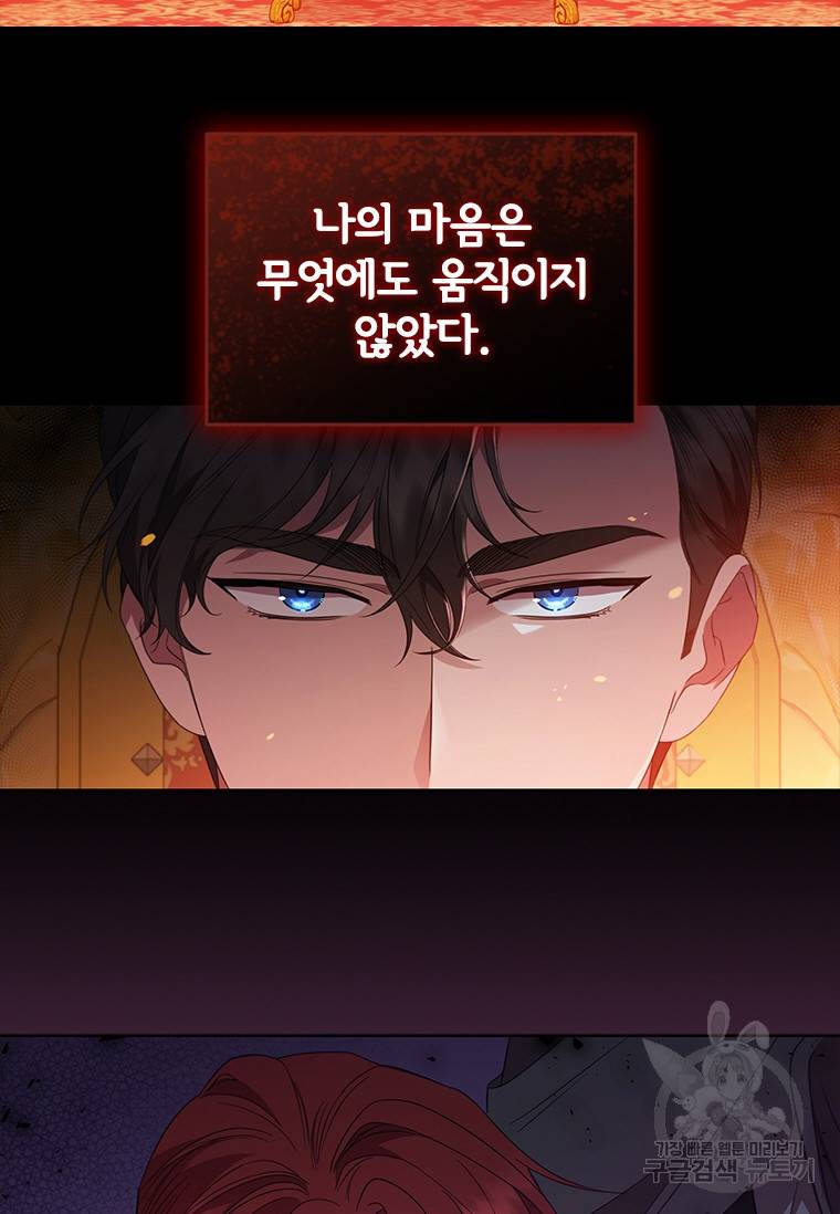 아이딘 39화 47