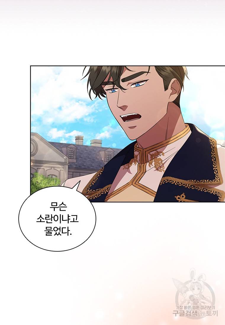 아이딘 39화 49