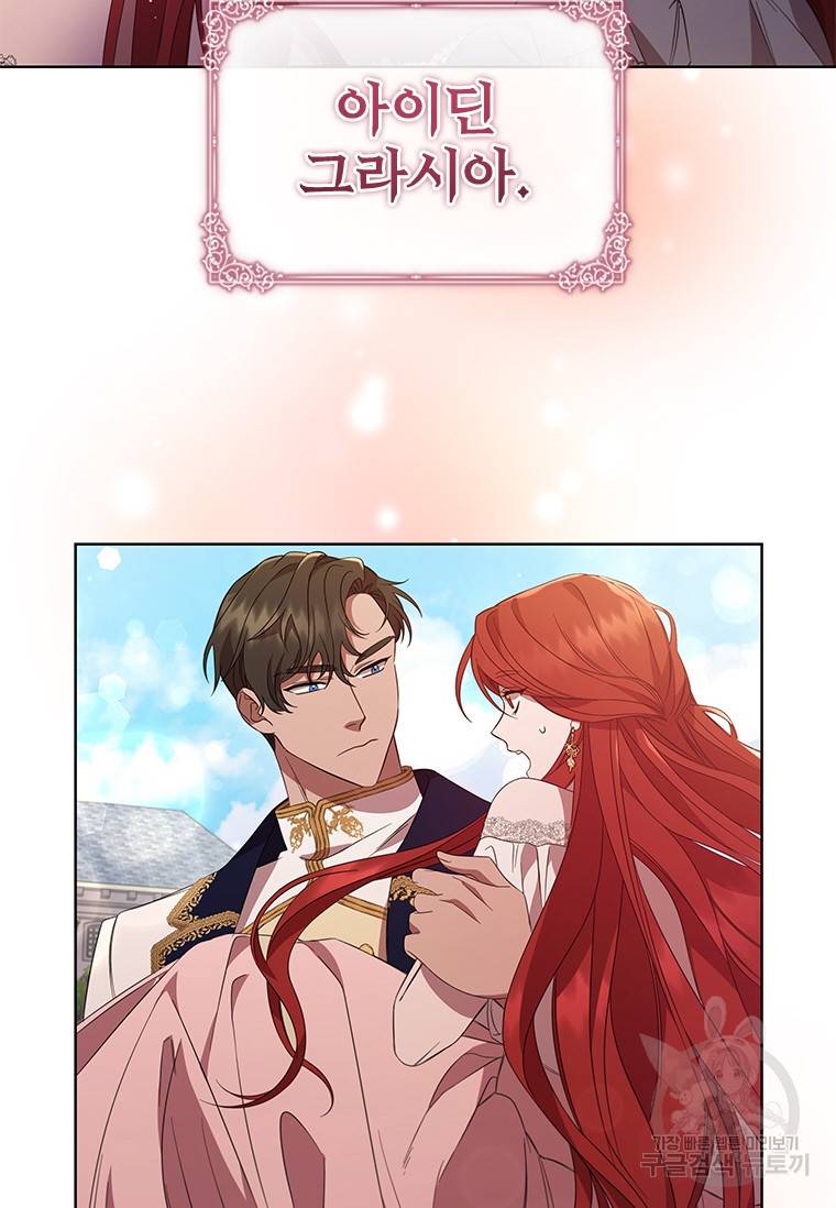 아이딘 39화 51