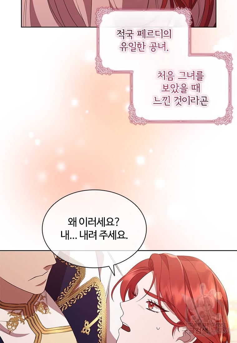 아이딘 39화 52