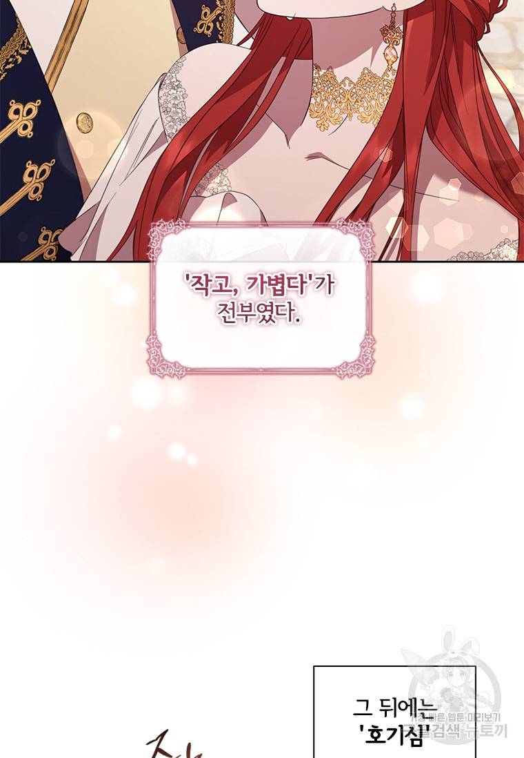 아이딘 39화 53