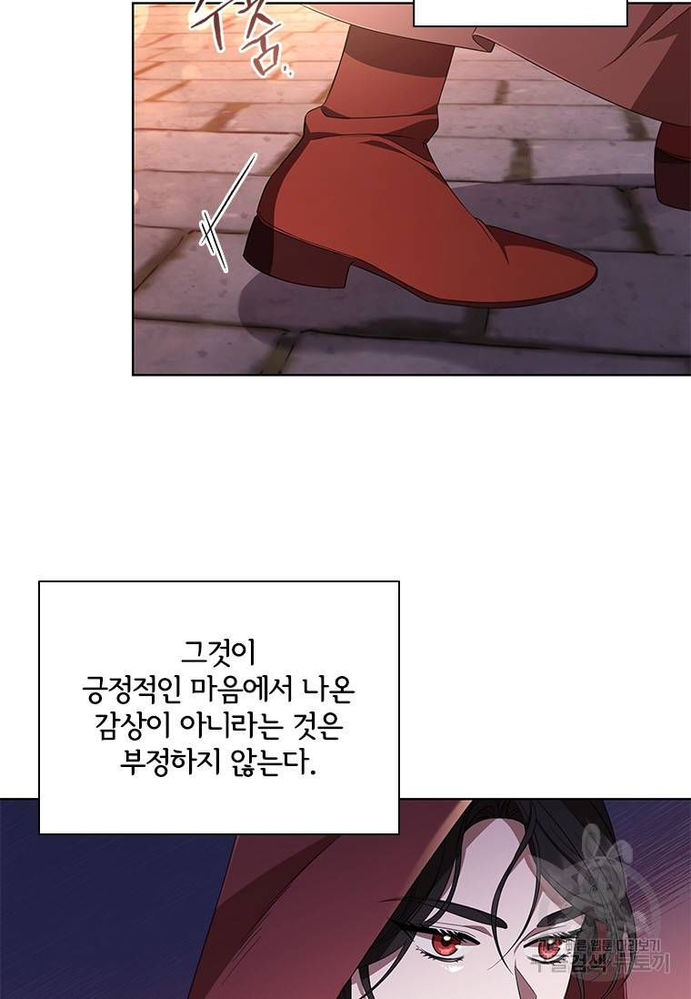 아이딘 39화 54