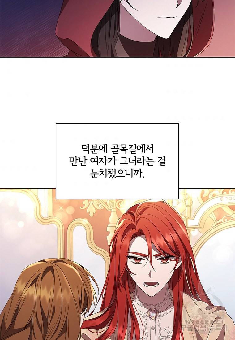 아이딘 39화 55