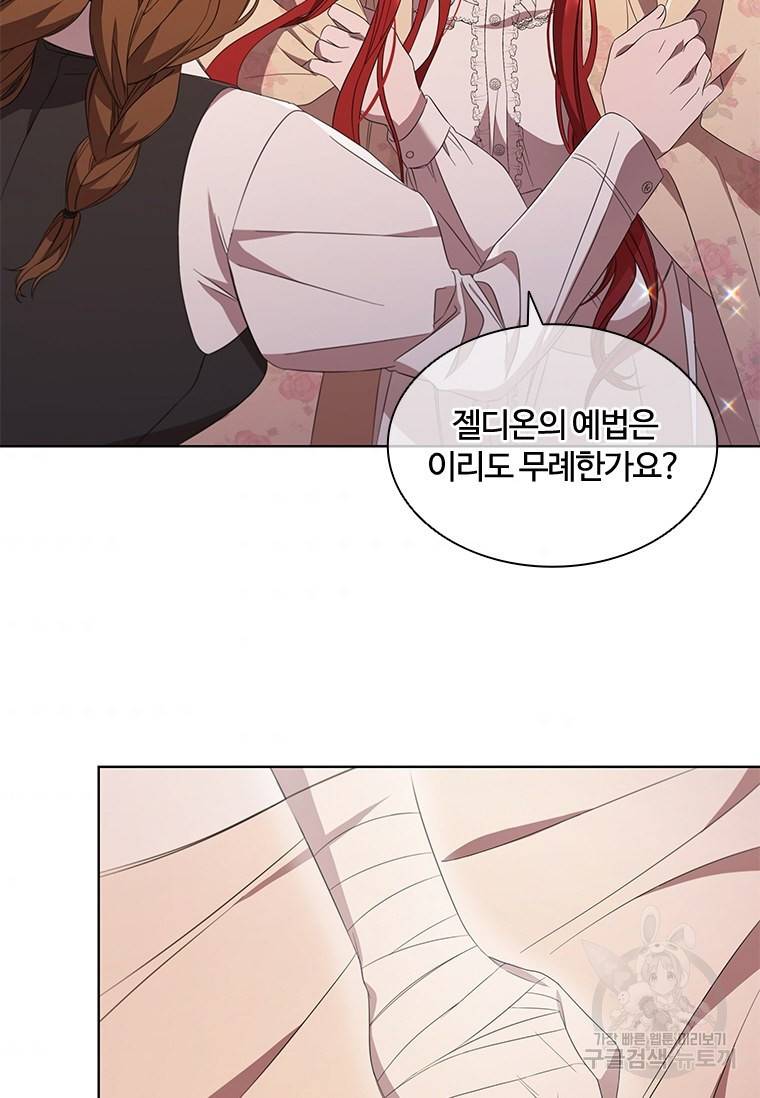 아이딘 39화 56