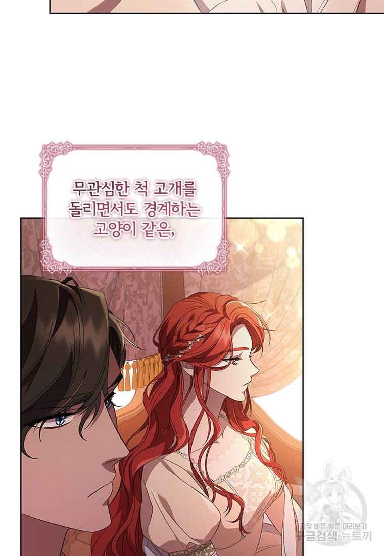 아이딘 39화 57