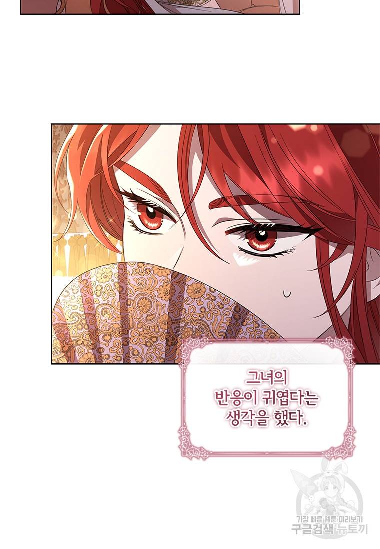 아이딘 39화 58