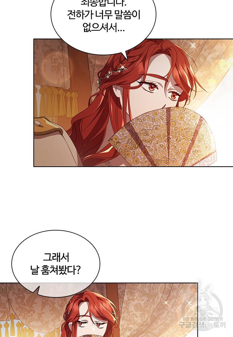 아이딘 39화 60