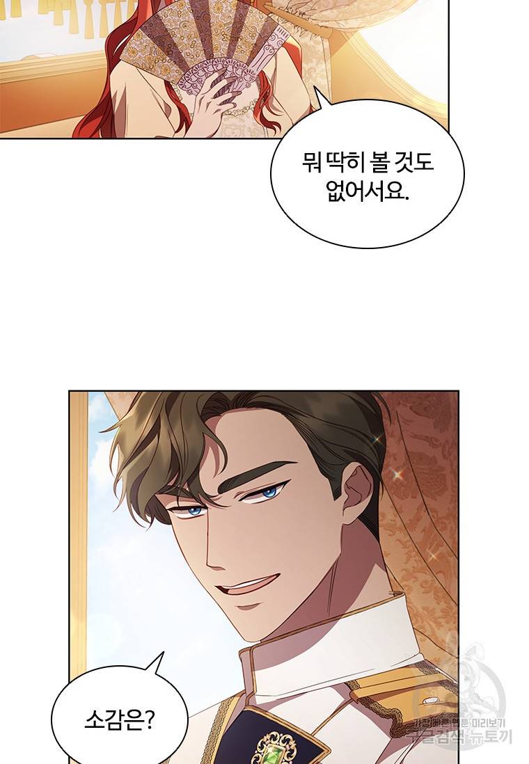 아이딘 39화 61