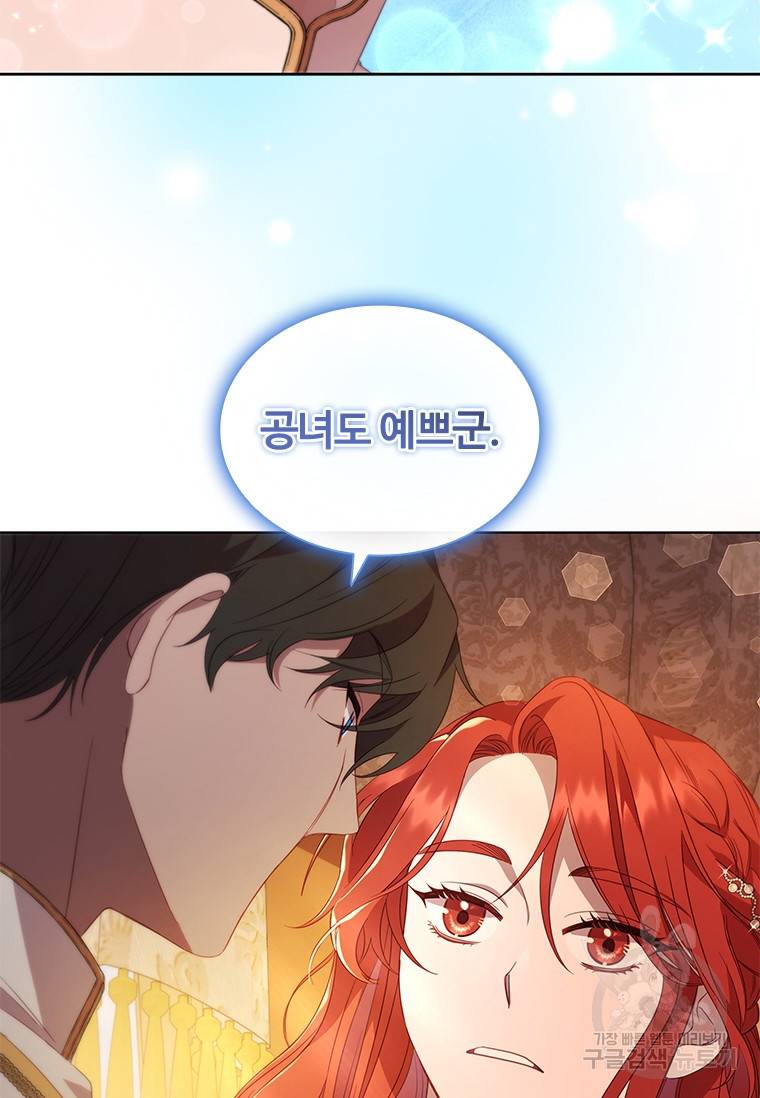 아이딘 39화 64