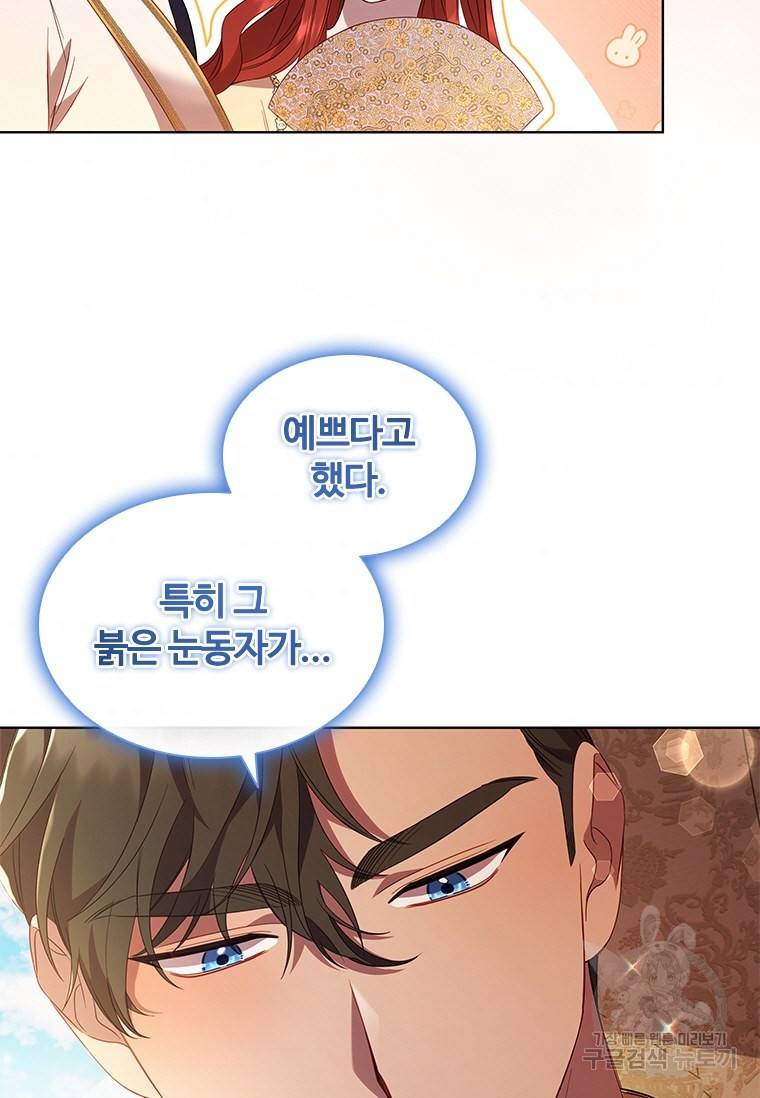 아이딘 39화 66