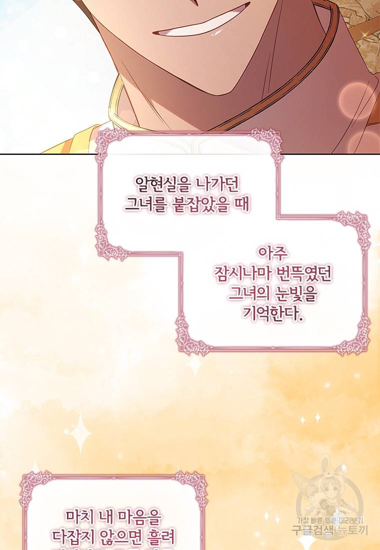 아이딘 39화 67