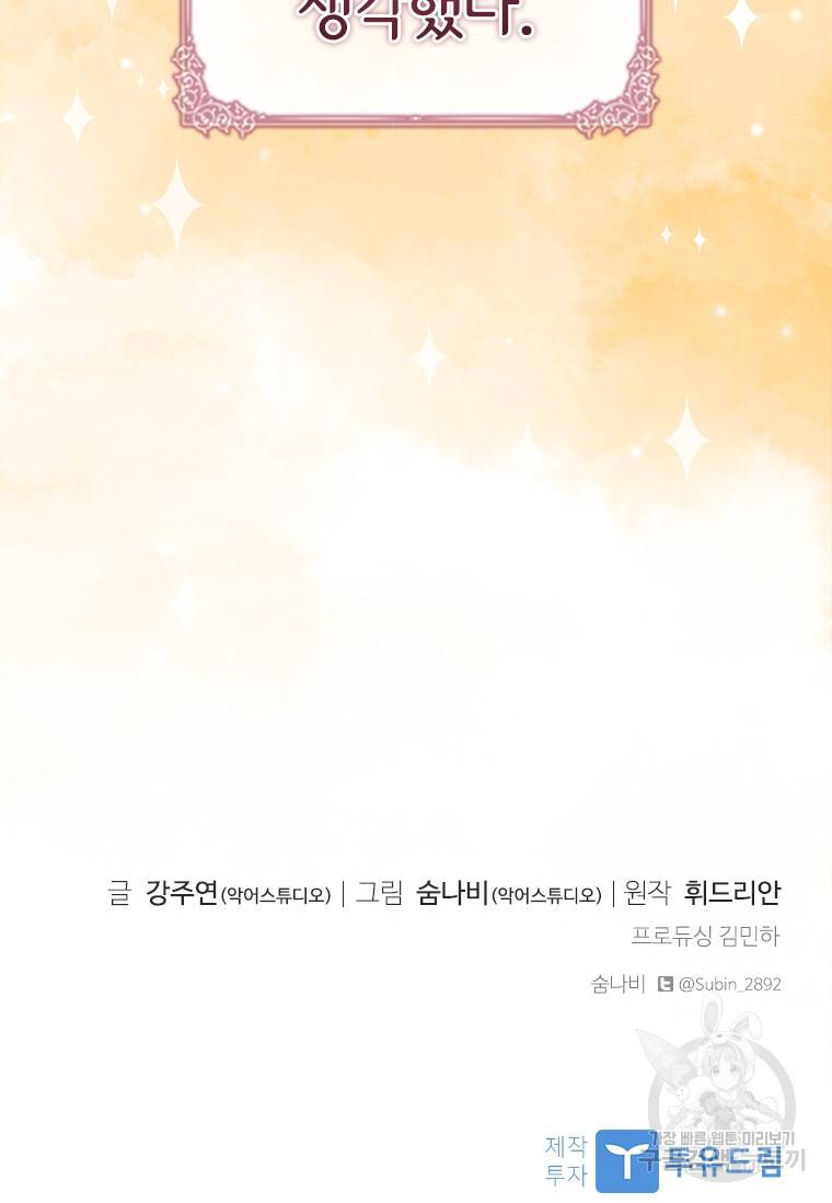 아이딘 39화 69